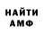 МЕТАДОН кристалл DecentMaN