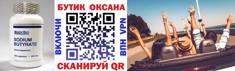 БУТИРАТ BDO 33%  где найти наркотики  ссылка на мегу ССЫЛКА  Пущино 
