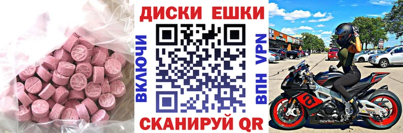 ЭКСТАЗИ круглые Пущино