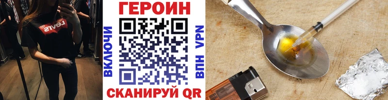 как найти закладки  Пущино  Героин VHQ 