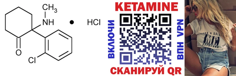 КЕТАМИН VHQ Пущино