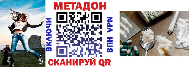 МЕТАДОН VHQ  как найти закладки  Пущино 